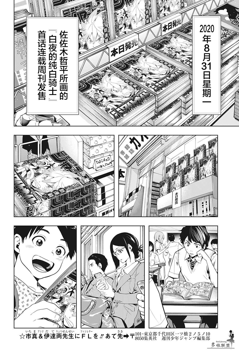 时间悖论的英文是什么漫画,第6话4图