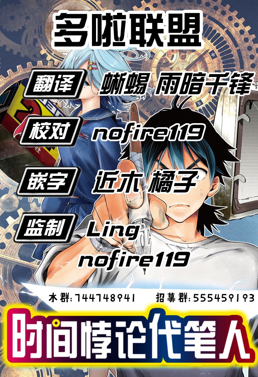 时间悖论代笔人漫画,第6话4图