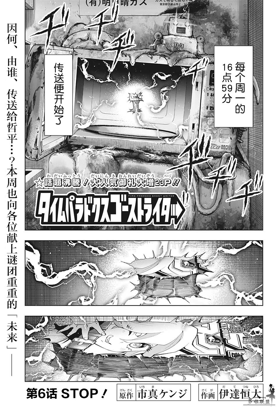 时间悖论的英文是什么漫画,第6话1图