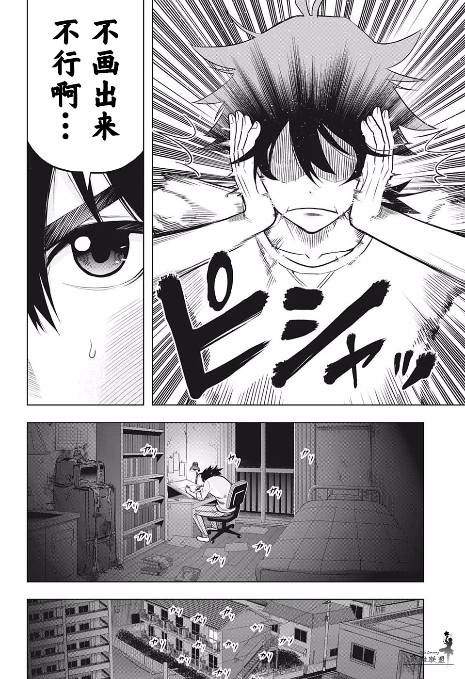 时间悖论代笔人漫画,第2话1图