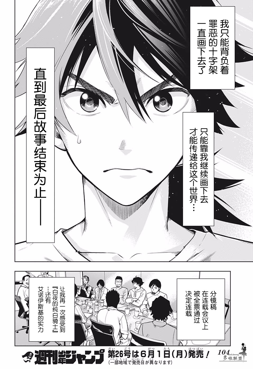 时间悖论代笔人漫画,第2话3图