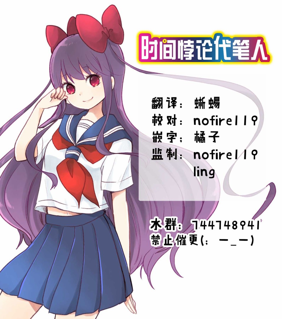 时间悖论代笔人漫画,第3话4图