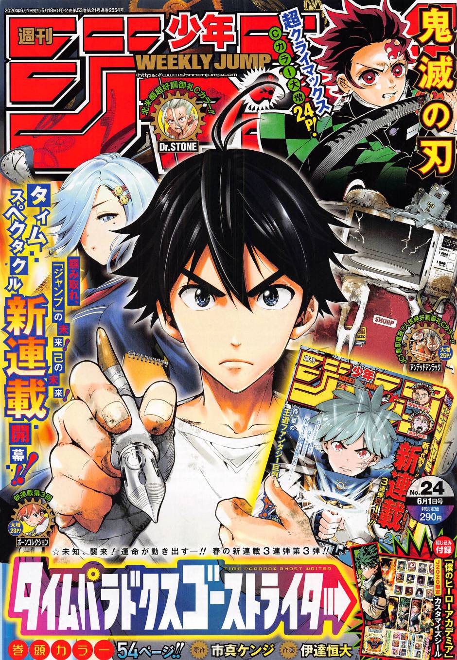 时间悖论代笔人漫画,第1话1图