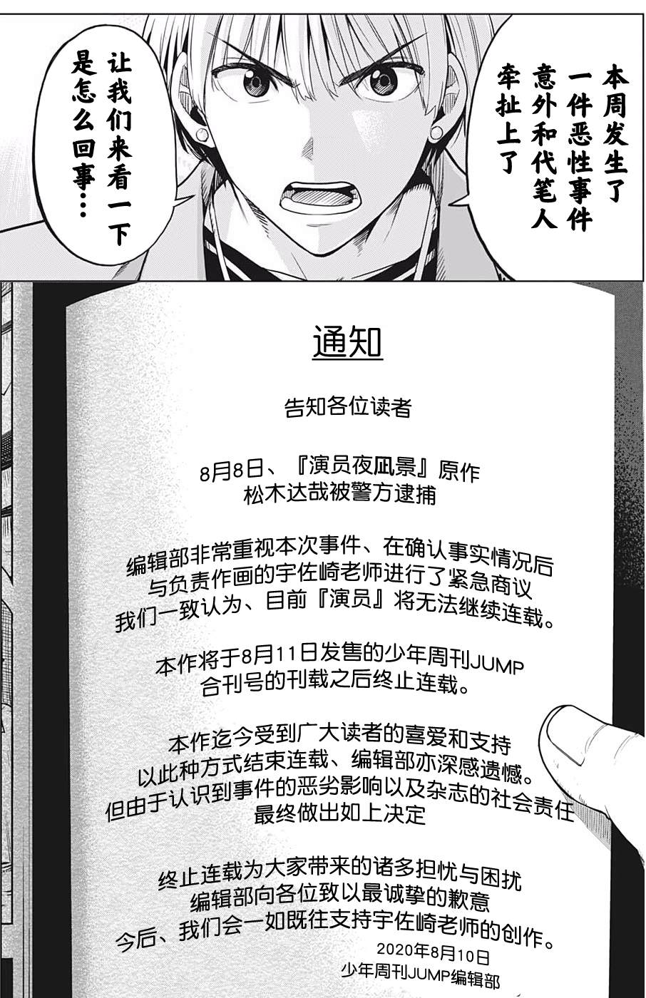 时间悖论代笔人漫画,第11话1图