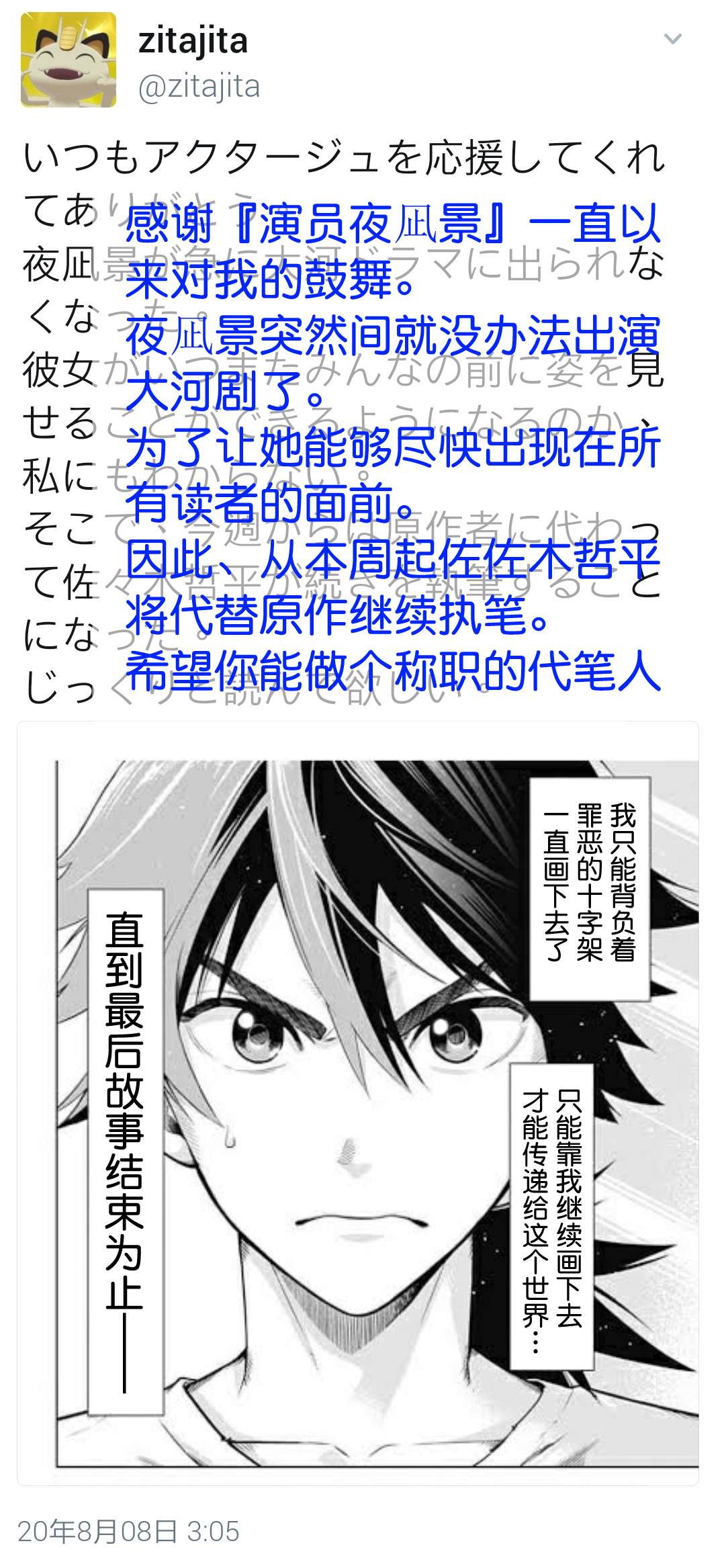 时间悖论代笔人漫画,第11话5图