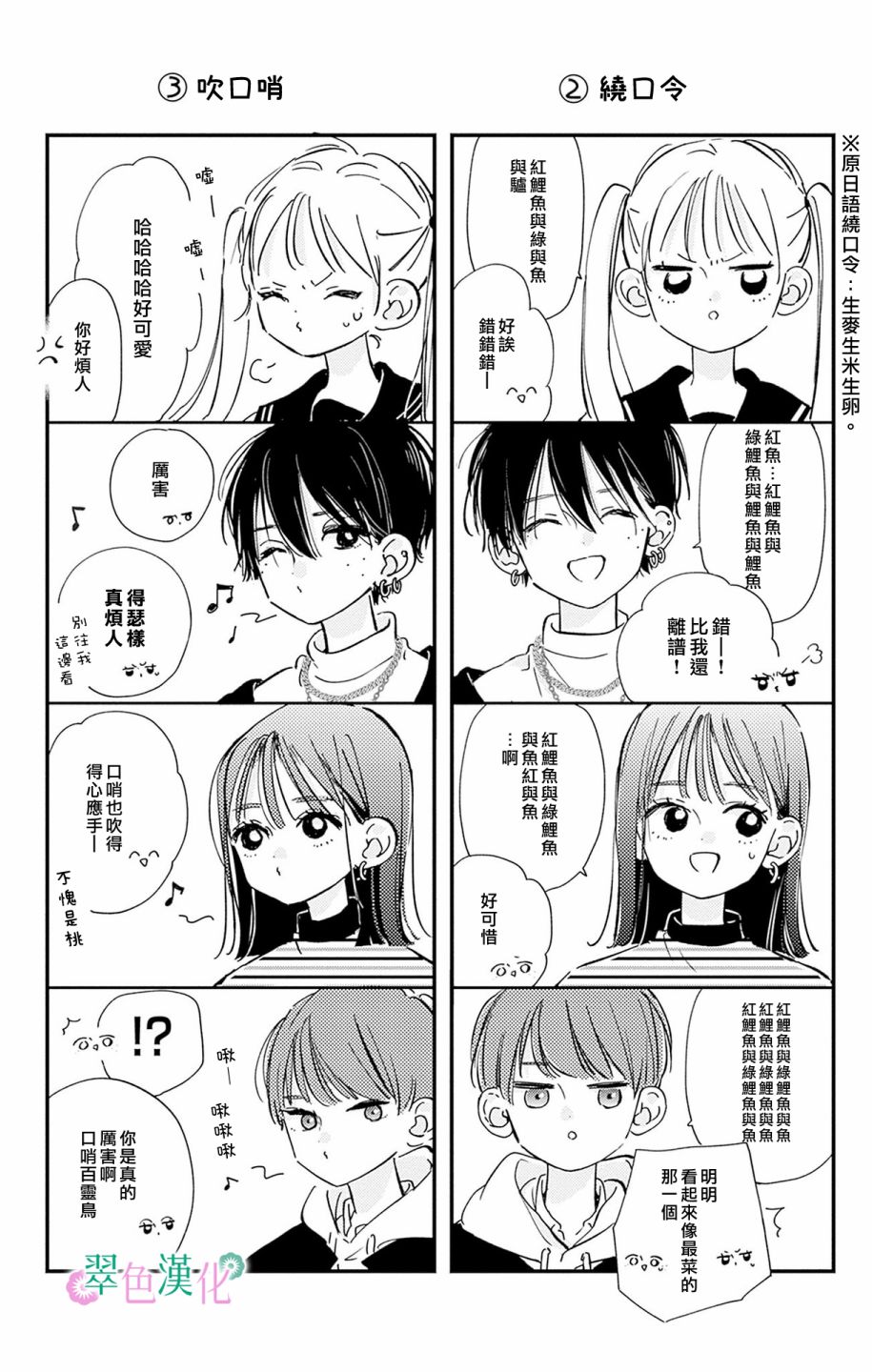 姐姐的英文漫画,2卷加笔2图