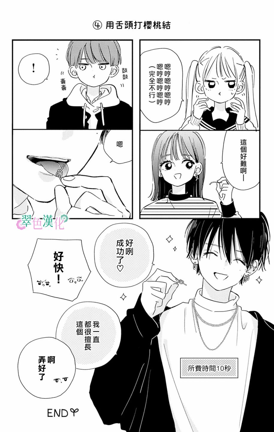 姐姐的英文漫画,2卷加笔3图