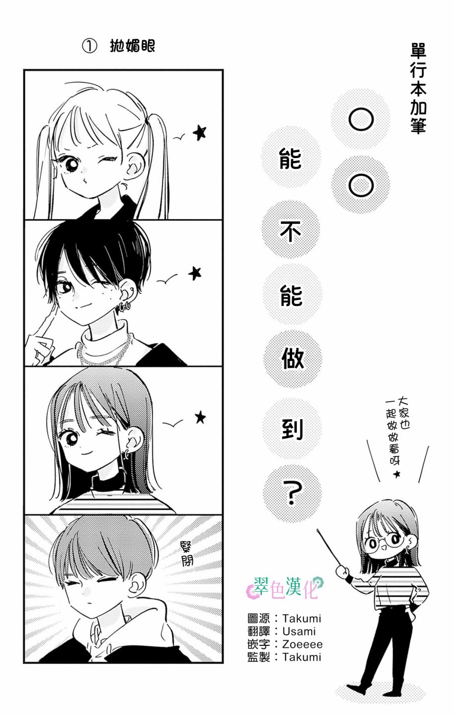 姐姐的英文漫画,2卷加笔1图