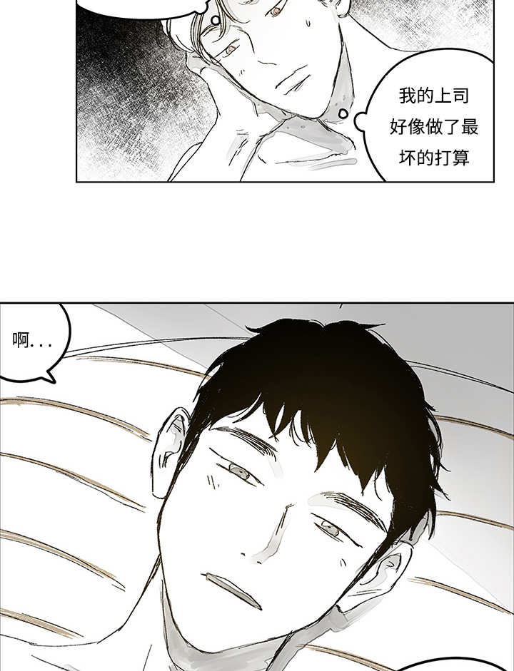 热循环歌词漫画,第16话3图