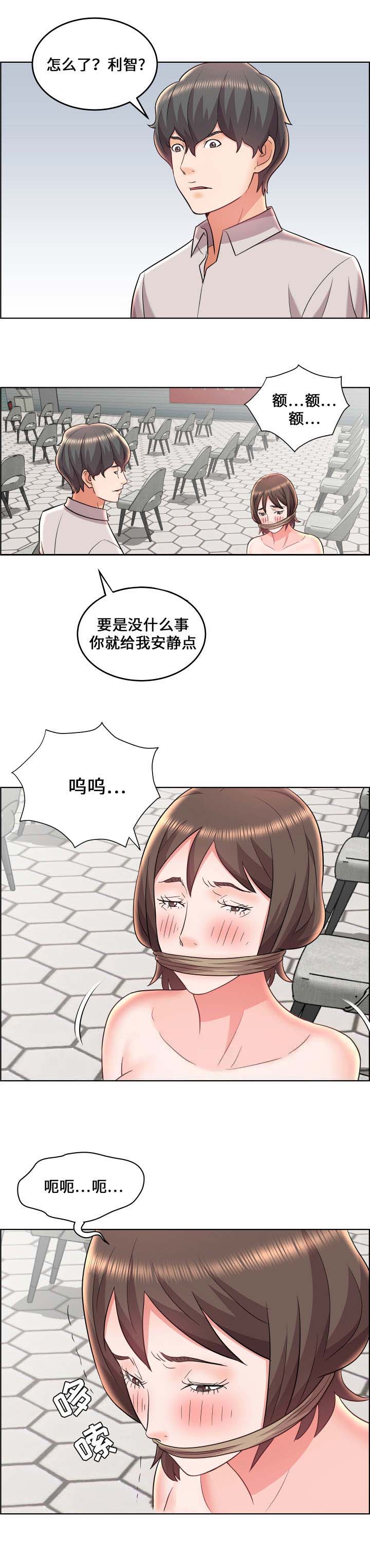 放逐游戏苹果手机怎么下载安装漫画,第28话2图