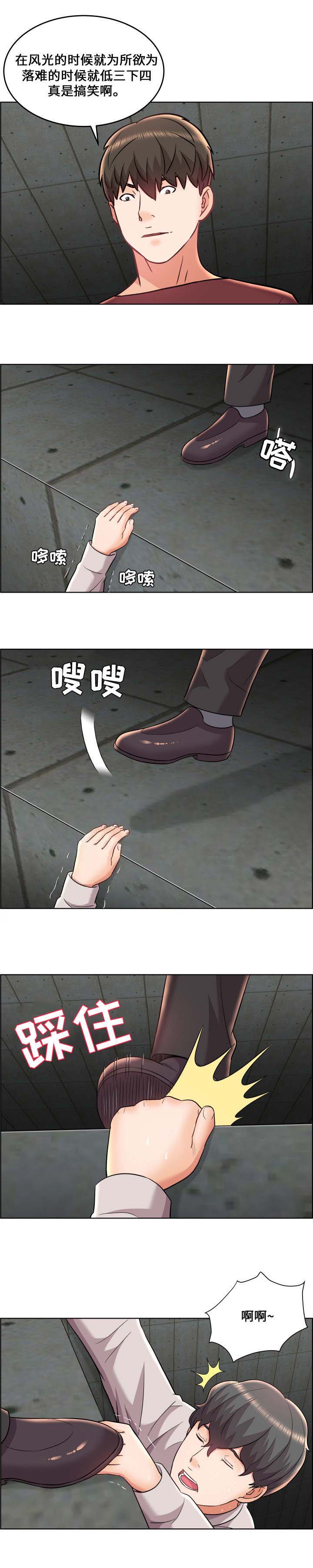 放逐游戏怎么联机漫画,第29话4图