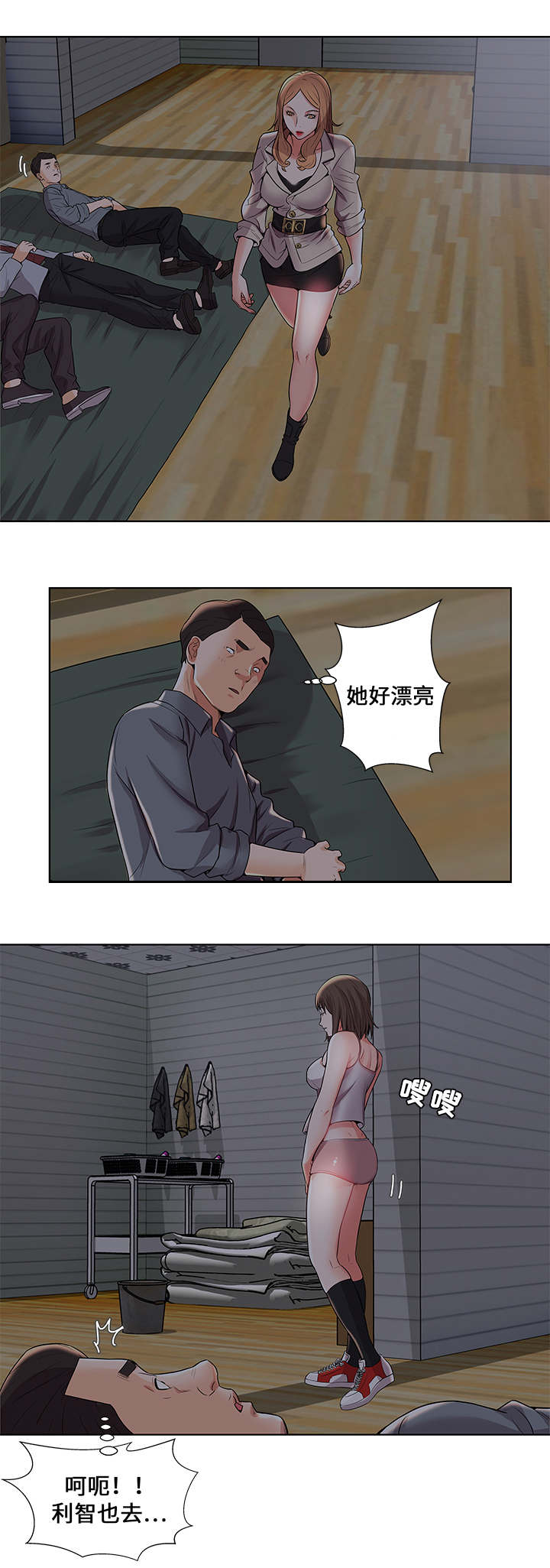 放逐游戏大逃杀官网漫画,第3话4图