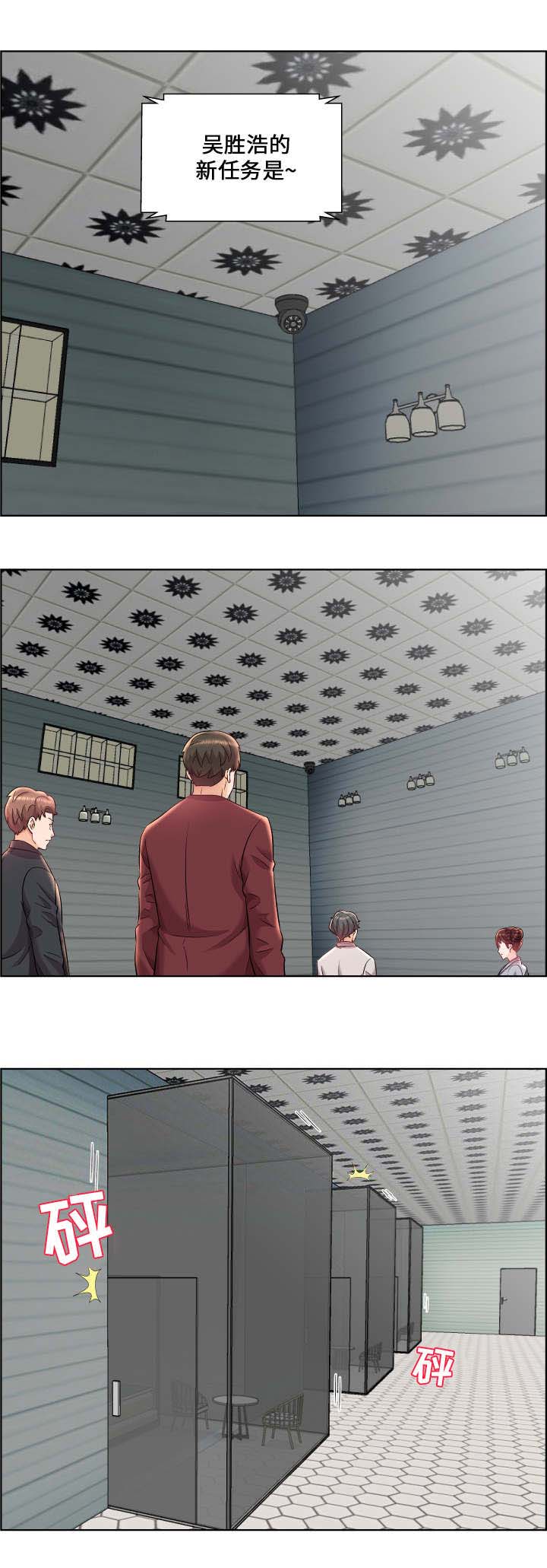 放逐游戏ios下载地址漫画,第19话1图