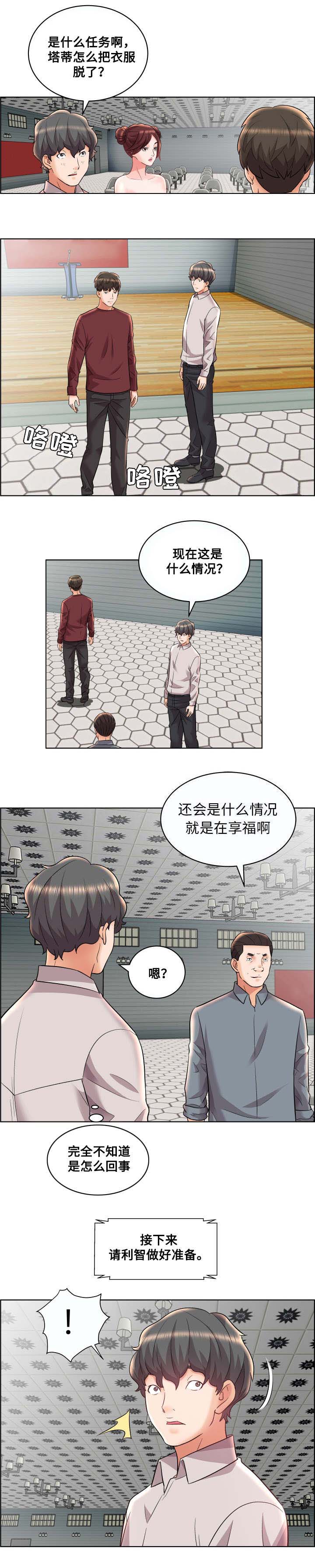 放逐游戏大逃杀官网漫画,第18话1图