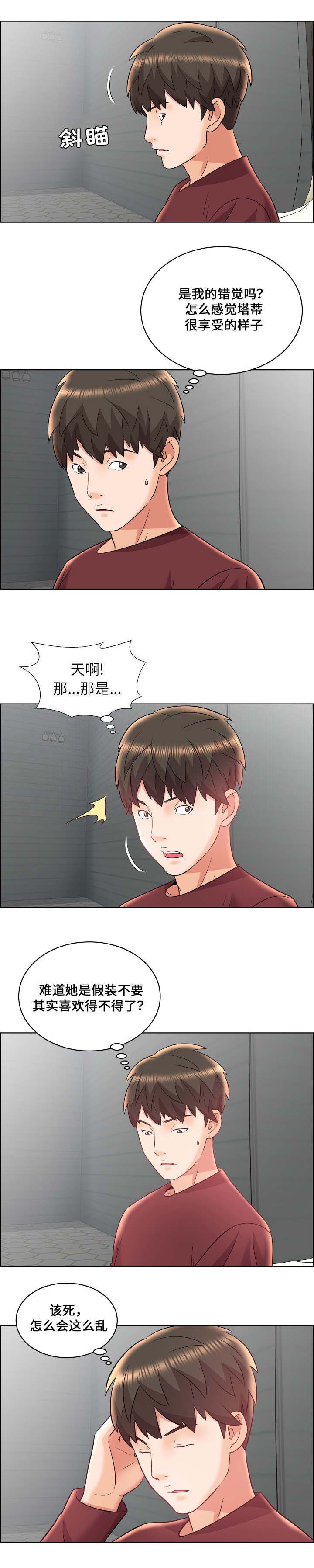 放逐游戏大逃杀官网漫画,第21话1图