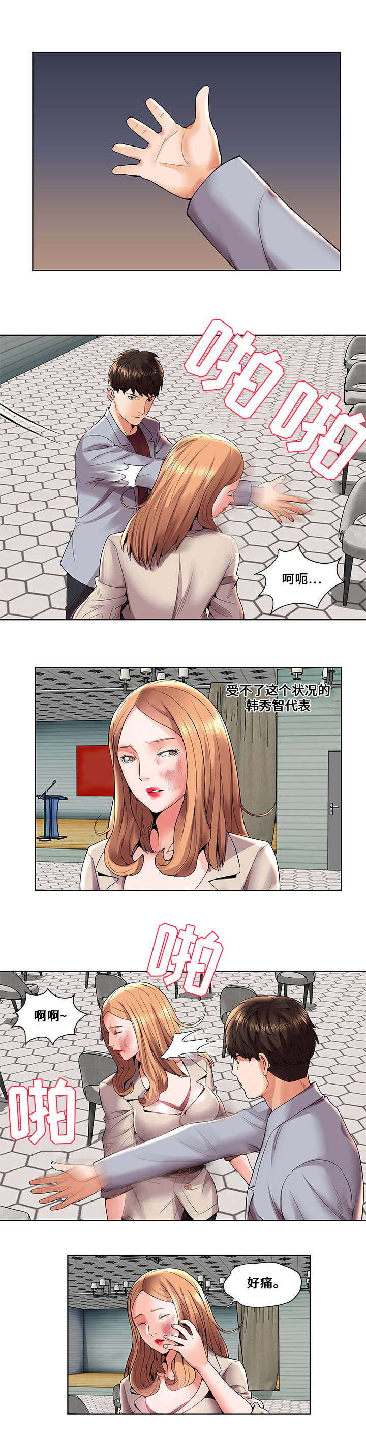 放逐游戏大逃杀官网漫画,第5话1图