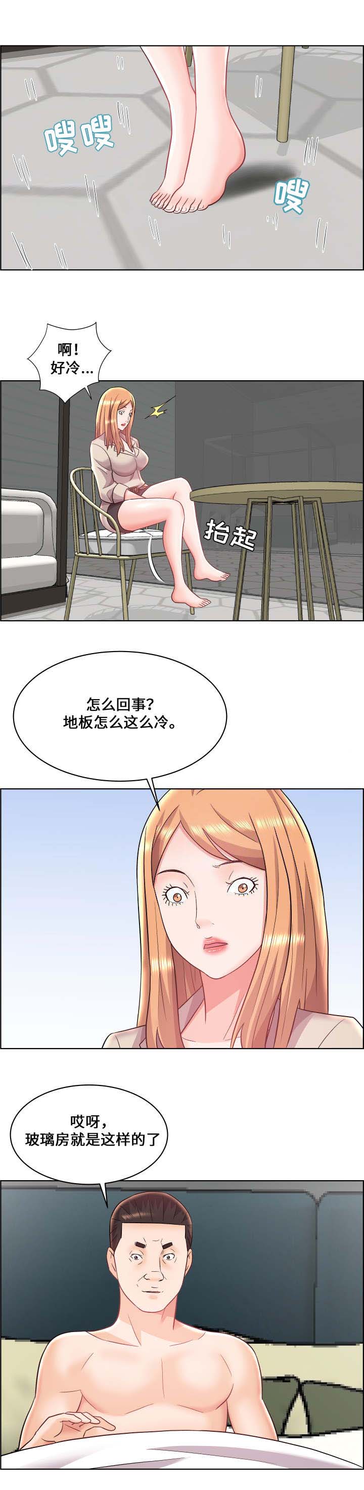 放逐游戏ios下载地址漫画,第20话2图