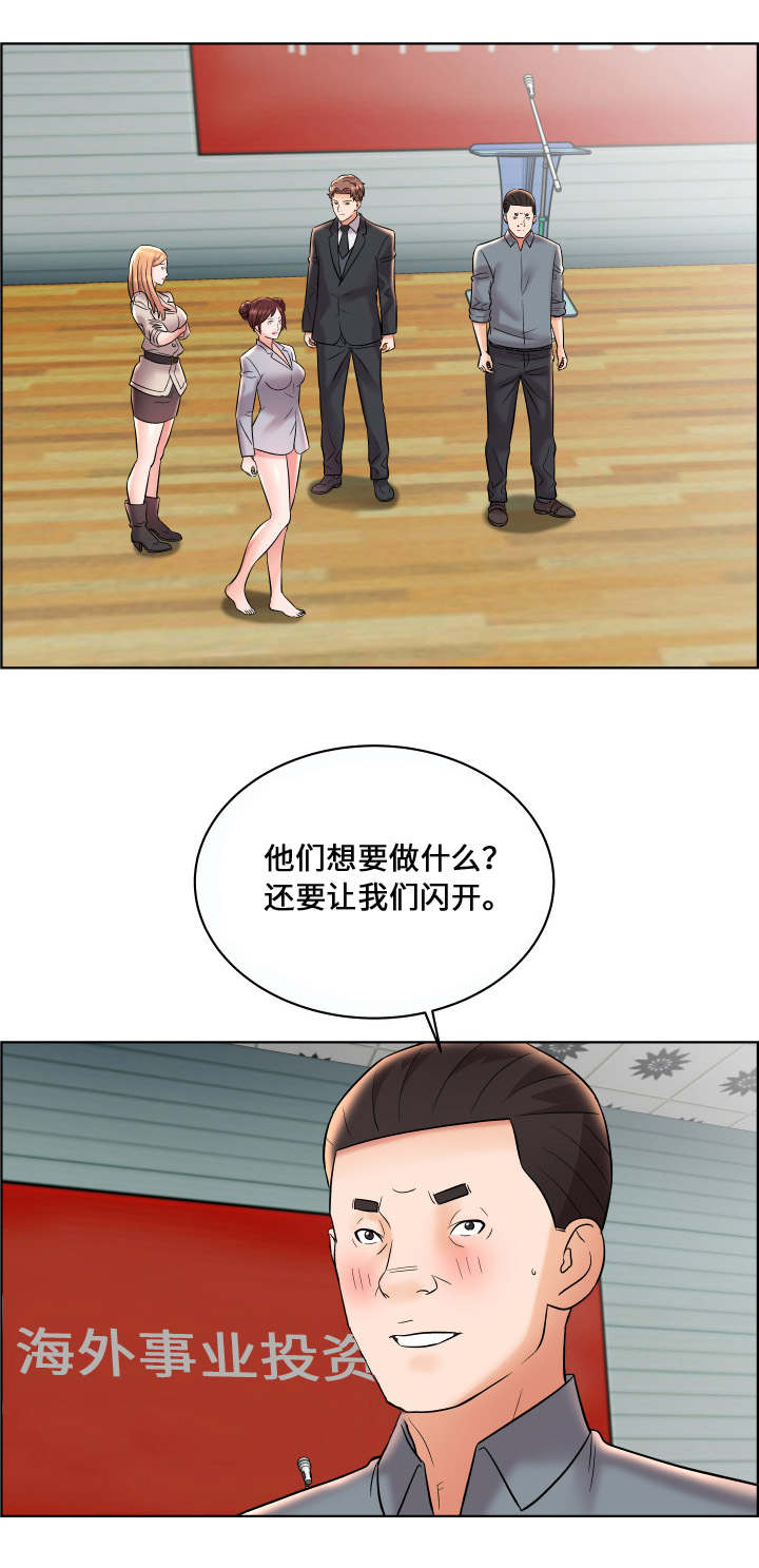 放逐游戏大逃杀官网漫画,第16话5图