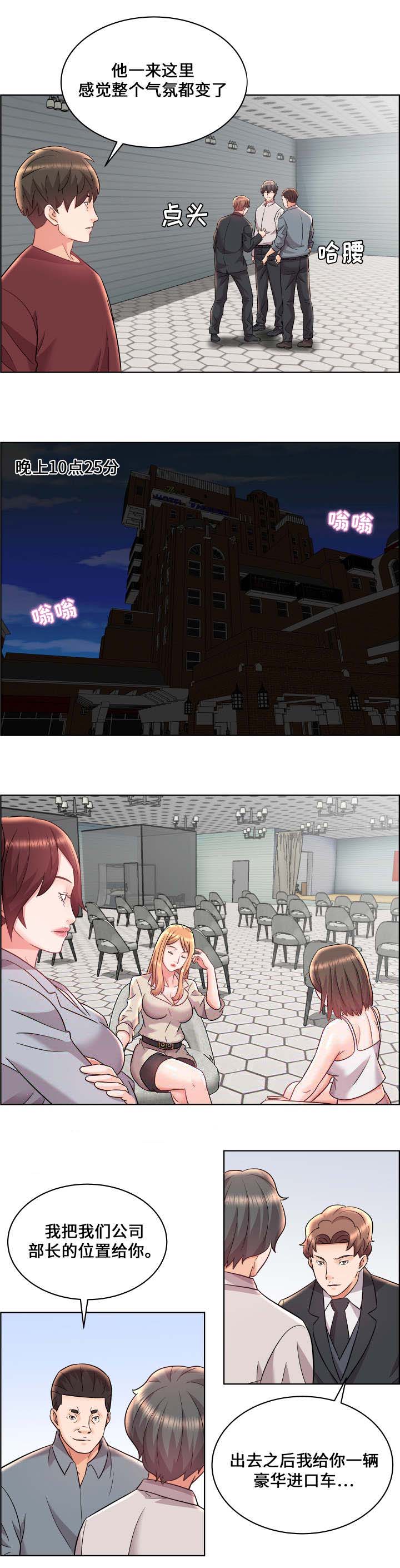 放逐游戏ios下载地址漫画,第19话4图