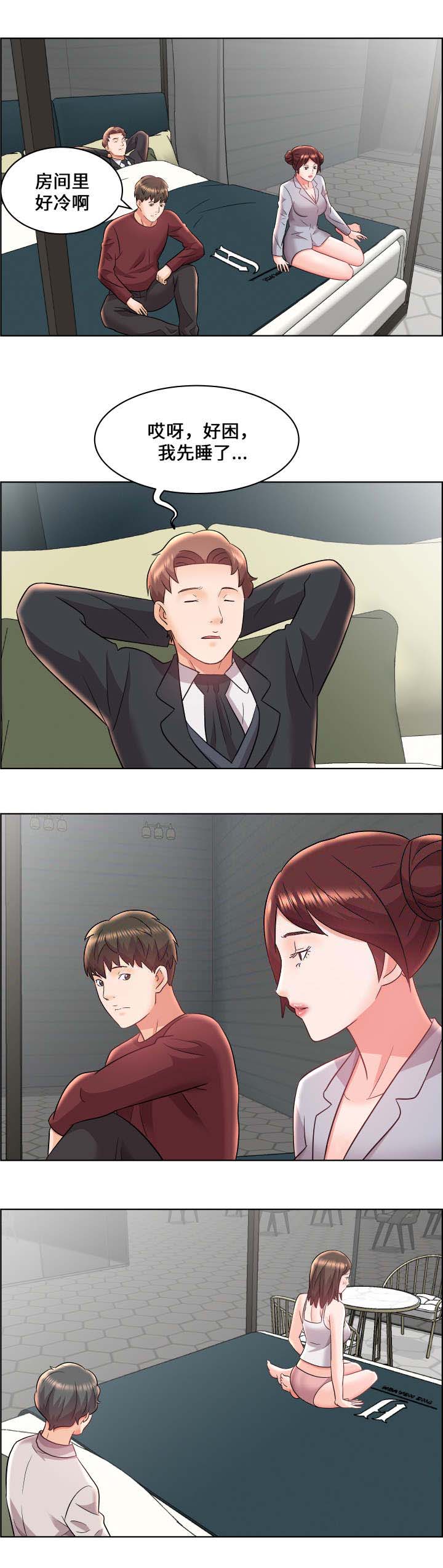 放逐游戏ios下载地址漫画,第20话3图