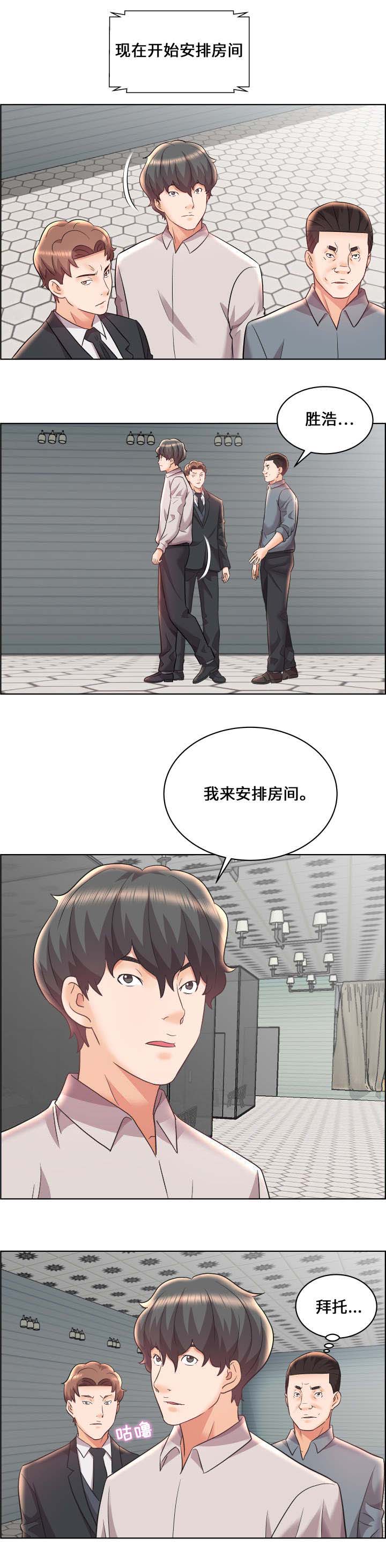 放逐游戏ios下载地址漫画,第19话5图