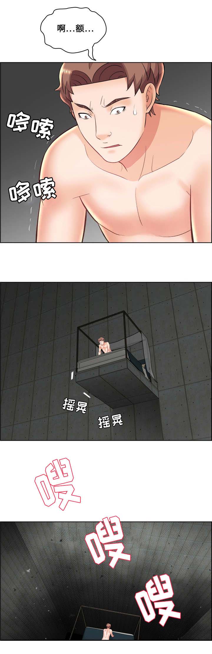 放逐游戏怎么联机漫画,第29话1图