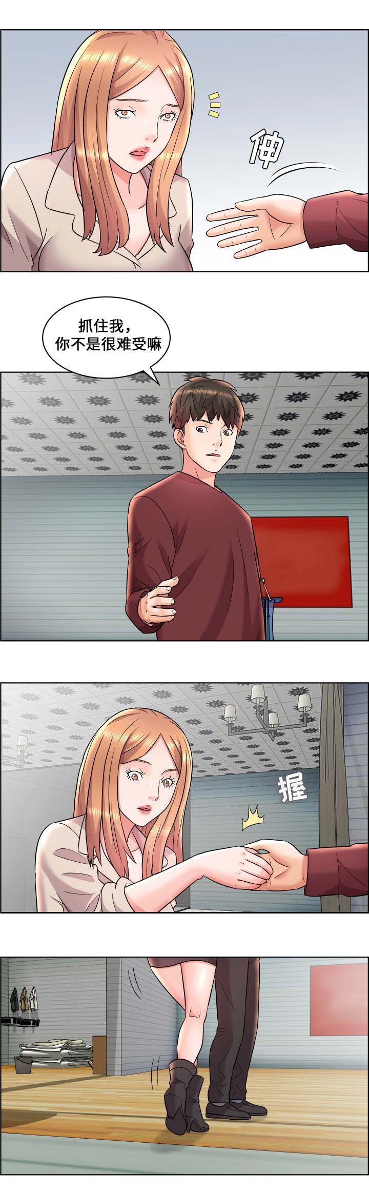 放逐游戏热门武器排行榜漫画,第22话4图