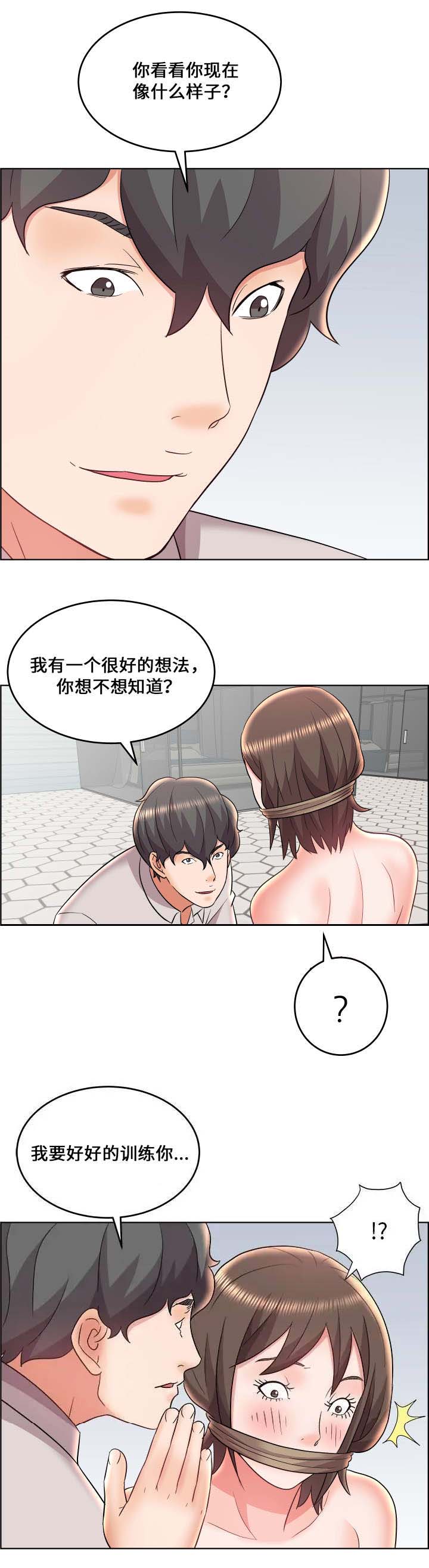 放逐游戏苹果手机怎么下载安装漫画,第28话3图
