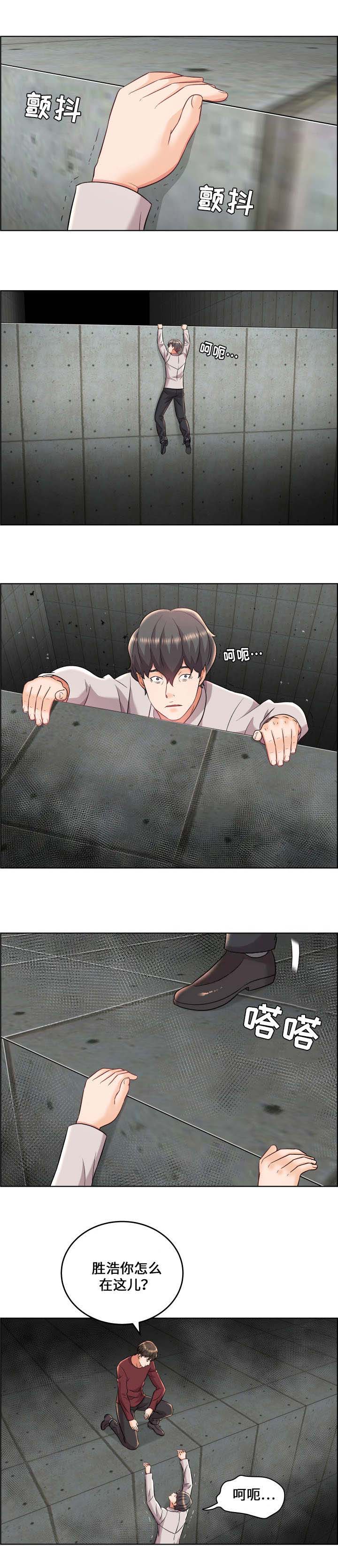 放逐游戏怎么联机漫画,第29话2图