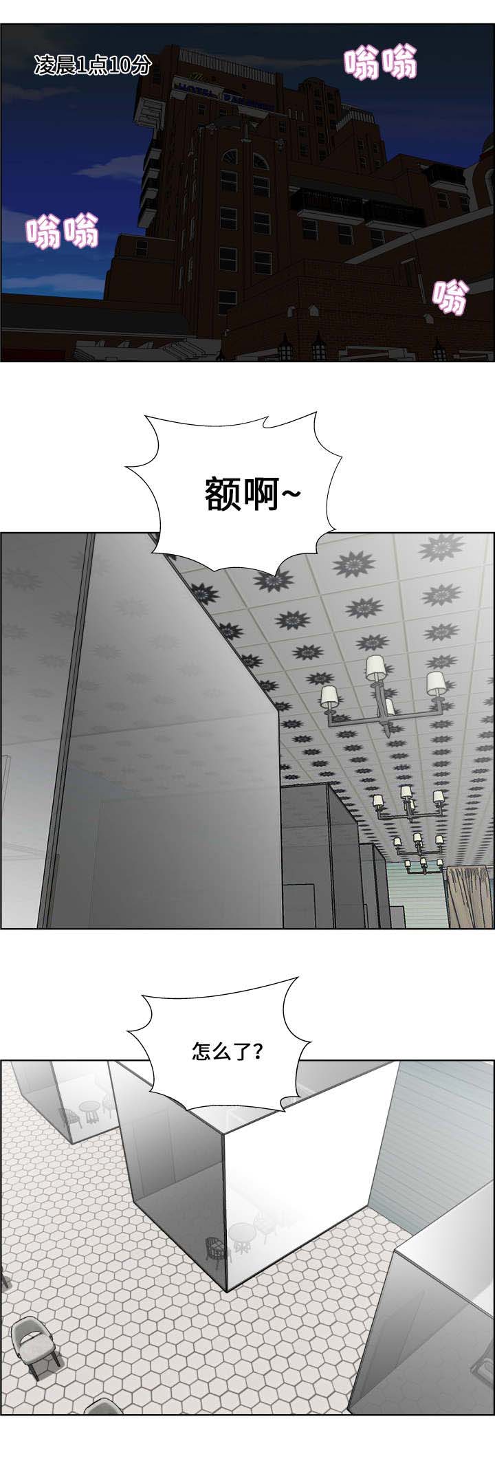 放逐游戏ios下载地址漫画,第20话5图