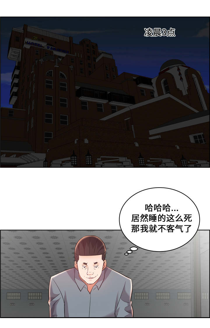 放逐游戏大逃杀官网漫画,第21话2图
