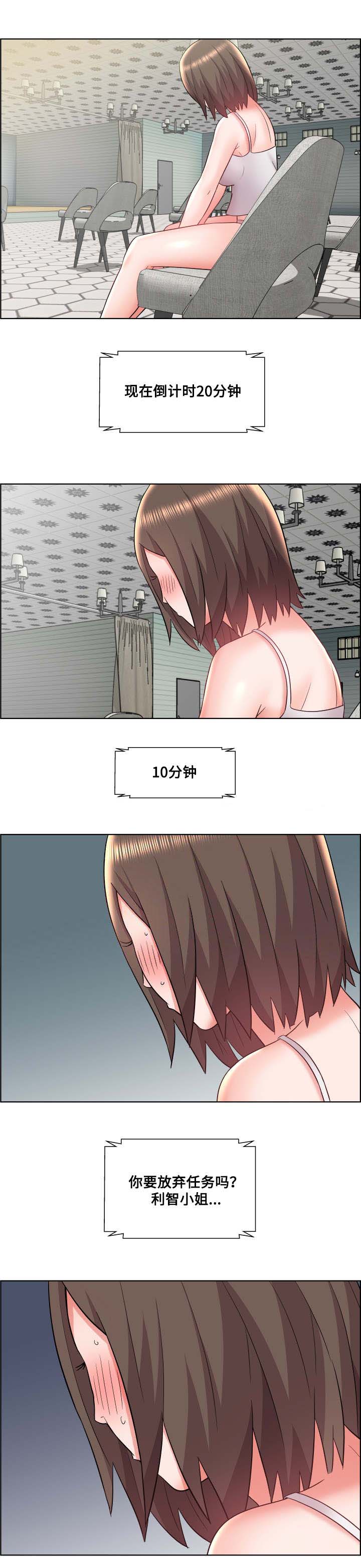 放逐游戏大逃杀官网漫画,第18话2图