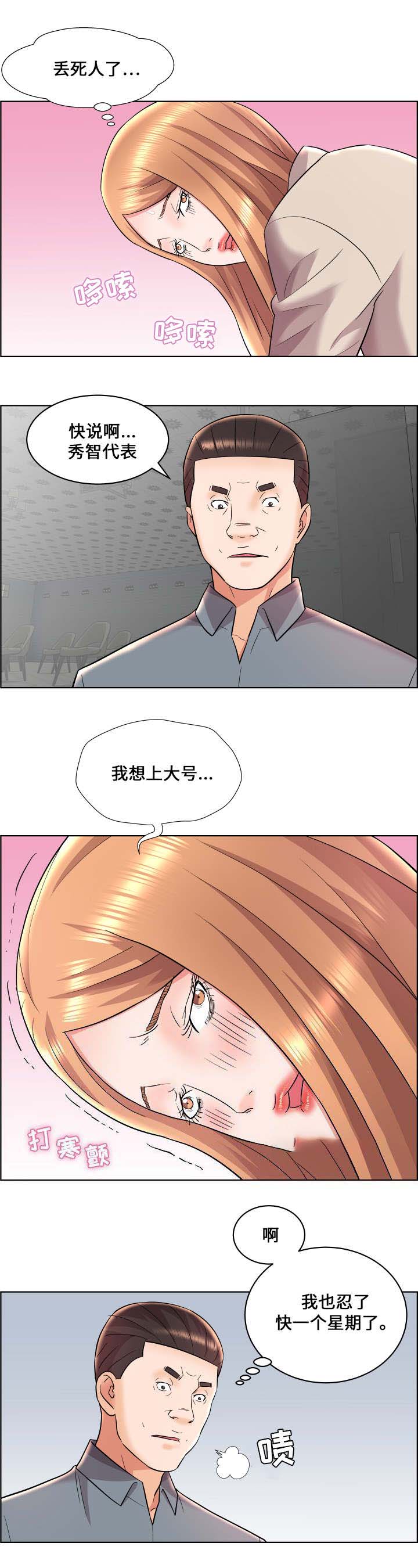 放逐游戏热门武器排行榜漫画,第22话2图