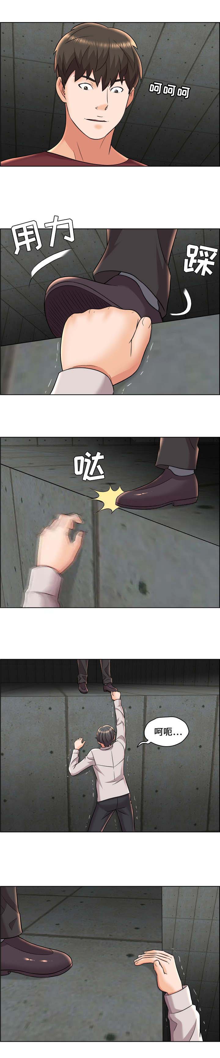 放逐游戏怎么联机漫画,第29话5图