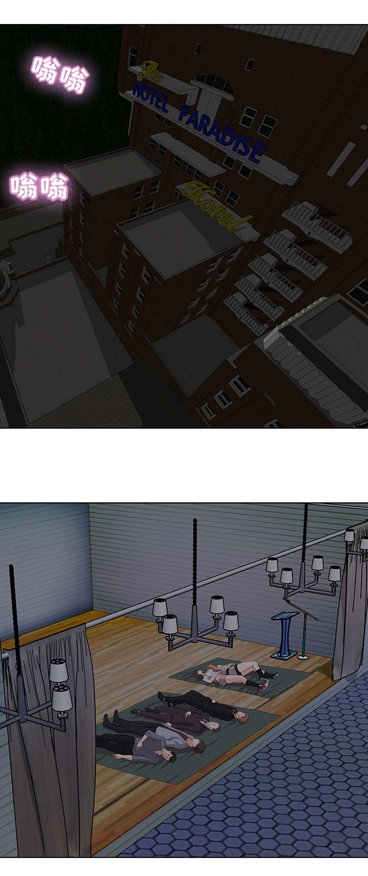 放逐游戏大逃杀官网漫画,第3话1图