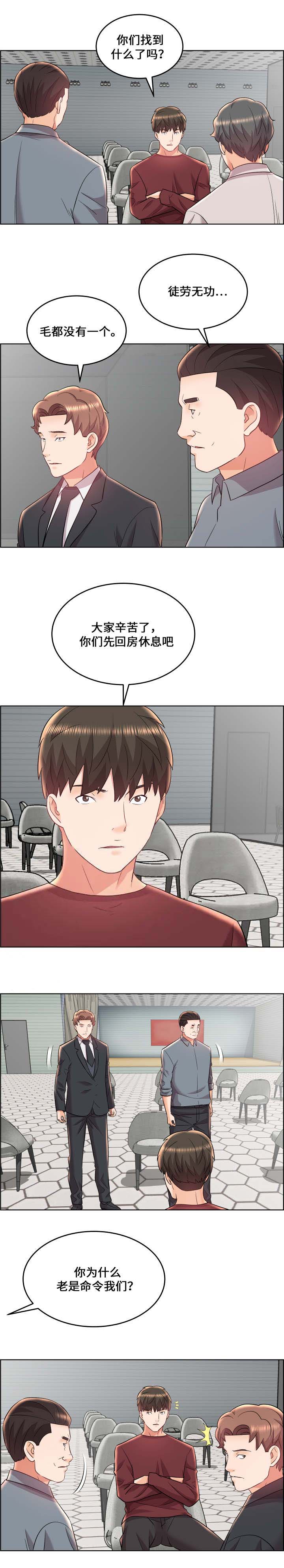 放逐游戏大逃杀官网漫画,第24话4图