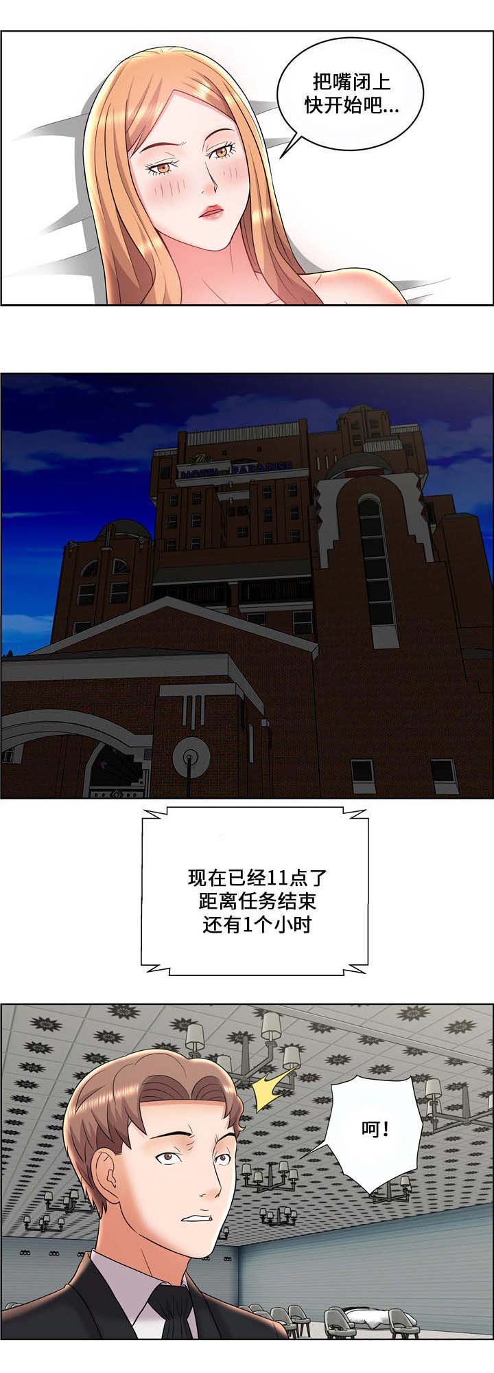 放逐游戏大逃杀官网漫画,第14话5图