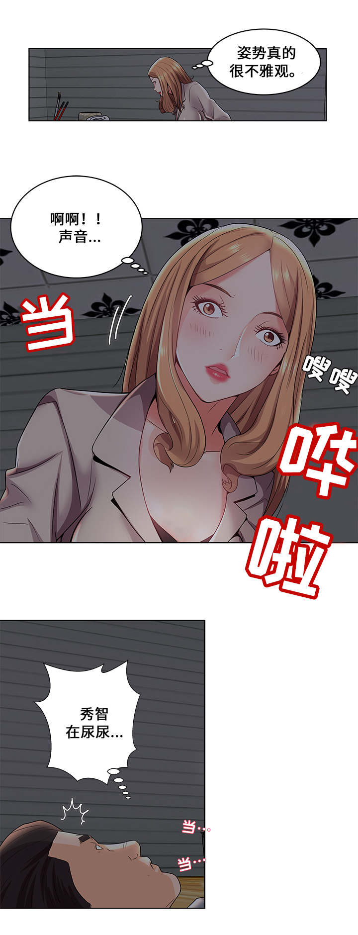 放逐游戏大逃杀官网漫画,第3话3图