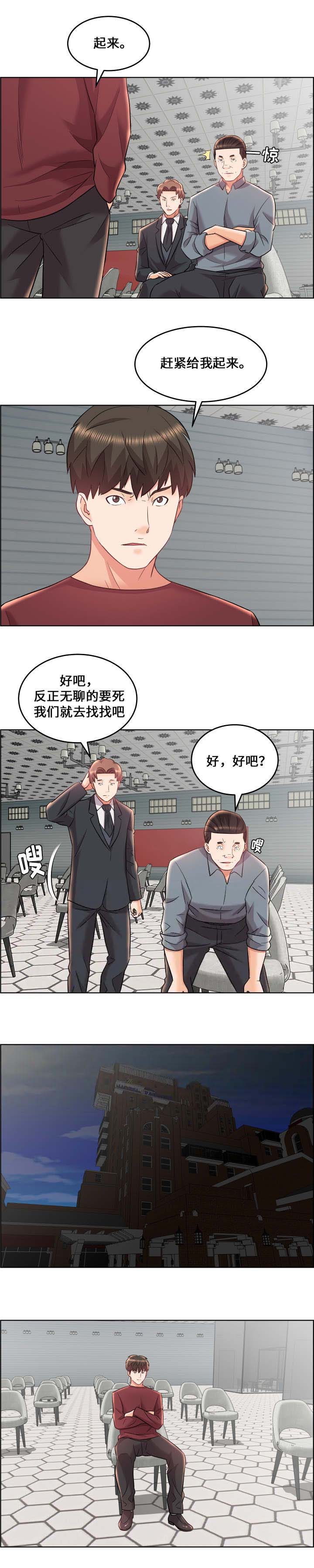 放逐游戏大逃杀官网漫画,第24话3图