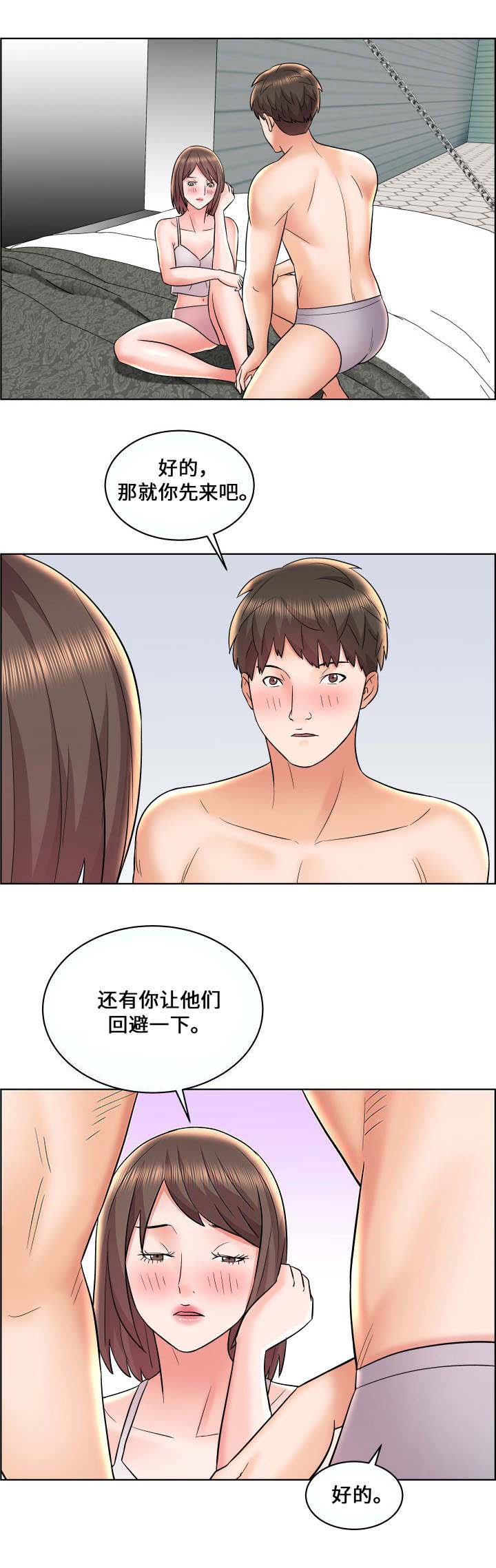 放逐游戏大逃杀官网漫画,第16话4图
