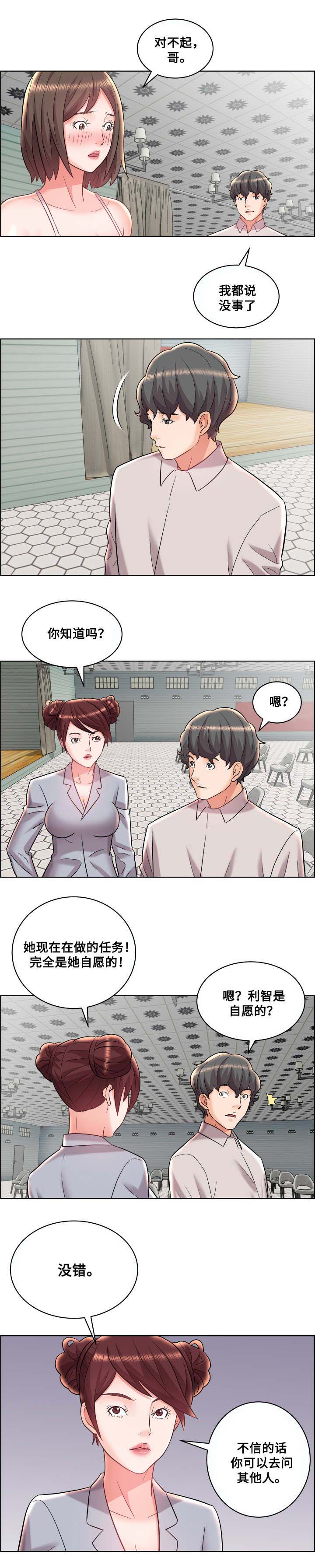 放逐游戏大逃杀官网漫画,第18话5图