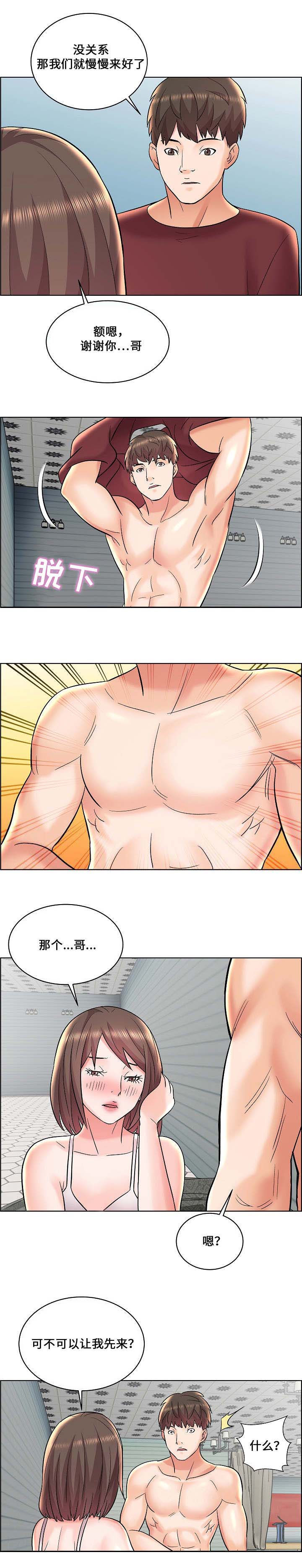 放逐游戏大逃杀官网漫画,第16话3图