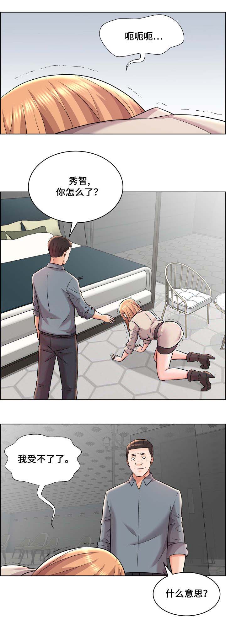 放逐游戏热门武器排行榜漫画,第22话1图