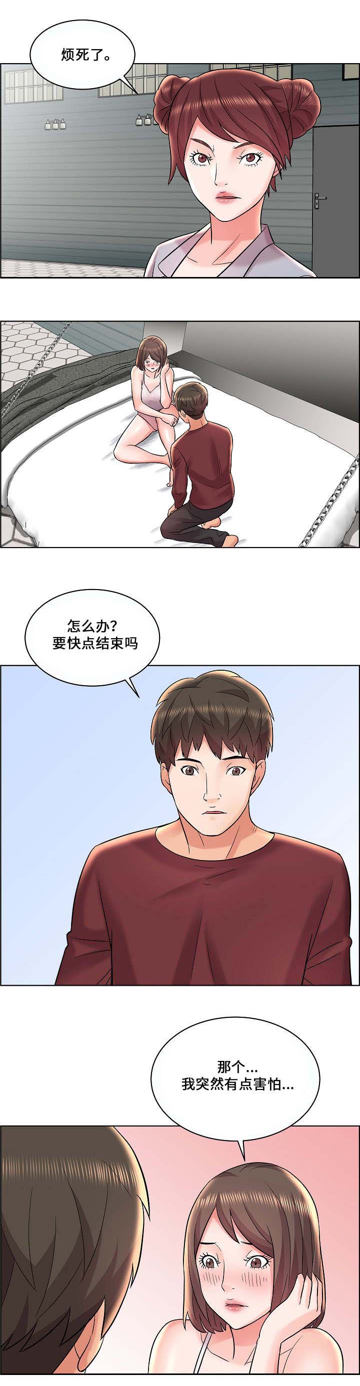 放逐游戏大逃杀官网漫画,第16话2图