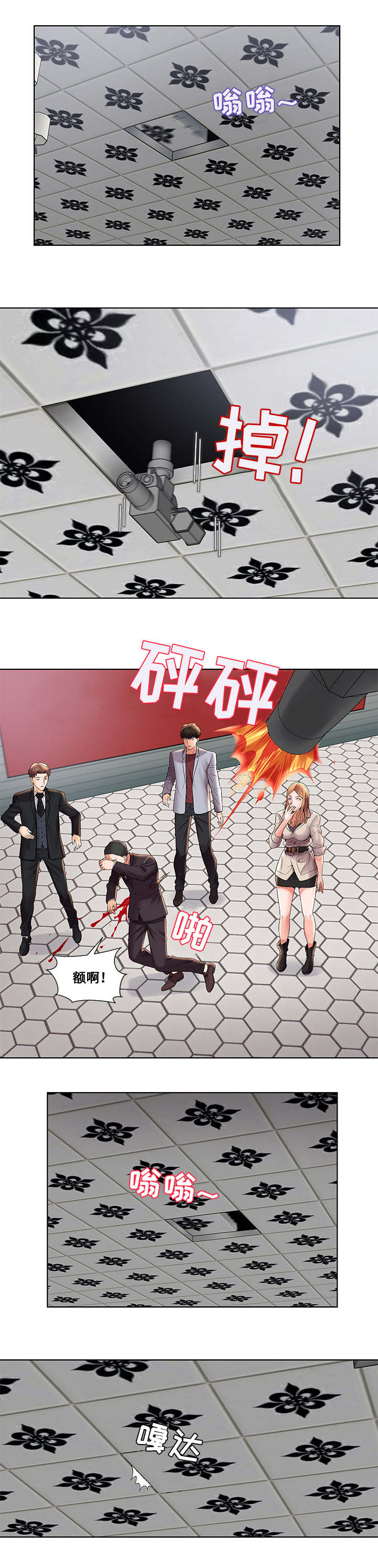 放逐游戏大逃杀官网漫画,第4话4图