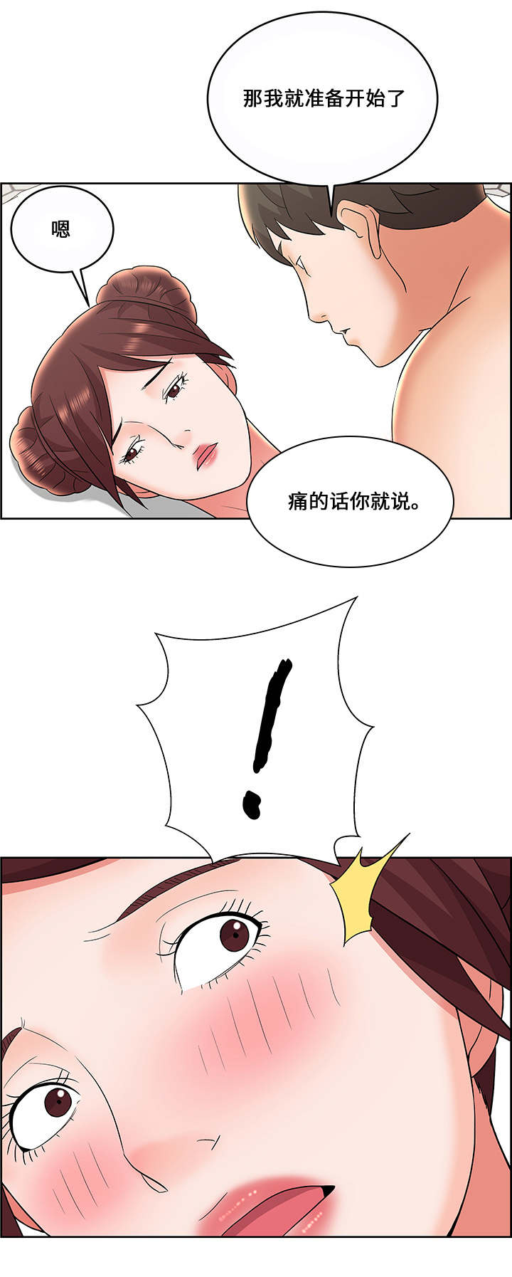放逐游戏大逃杀官网漫画,第14话1图