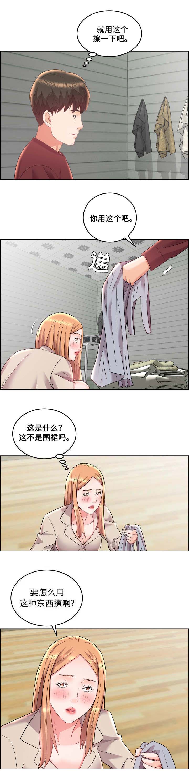 放逐游戏手机版攻略漫画,第23话4图