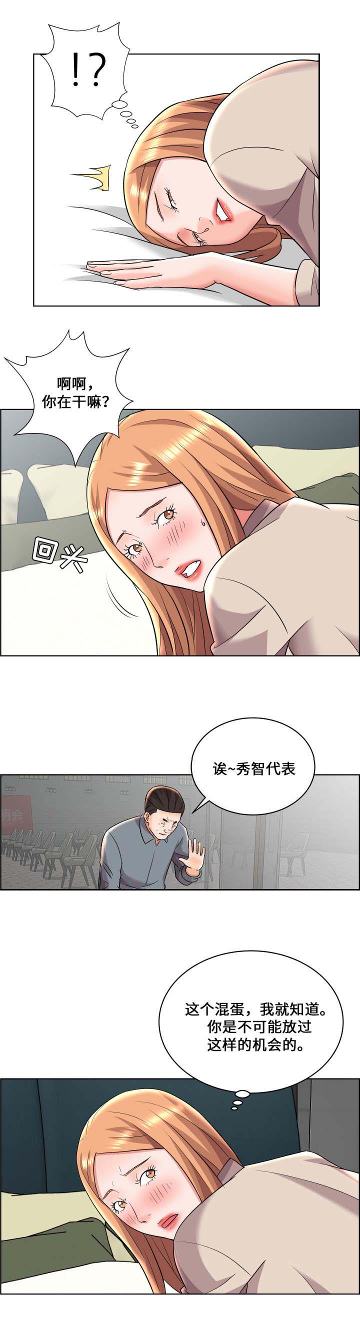 放逐游戏大逃杀官网漫画,第21话3图