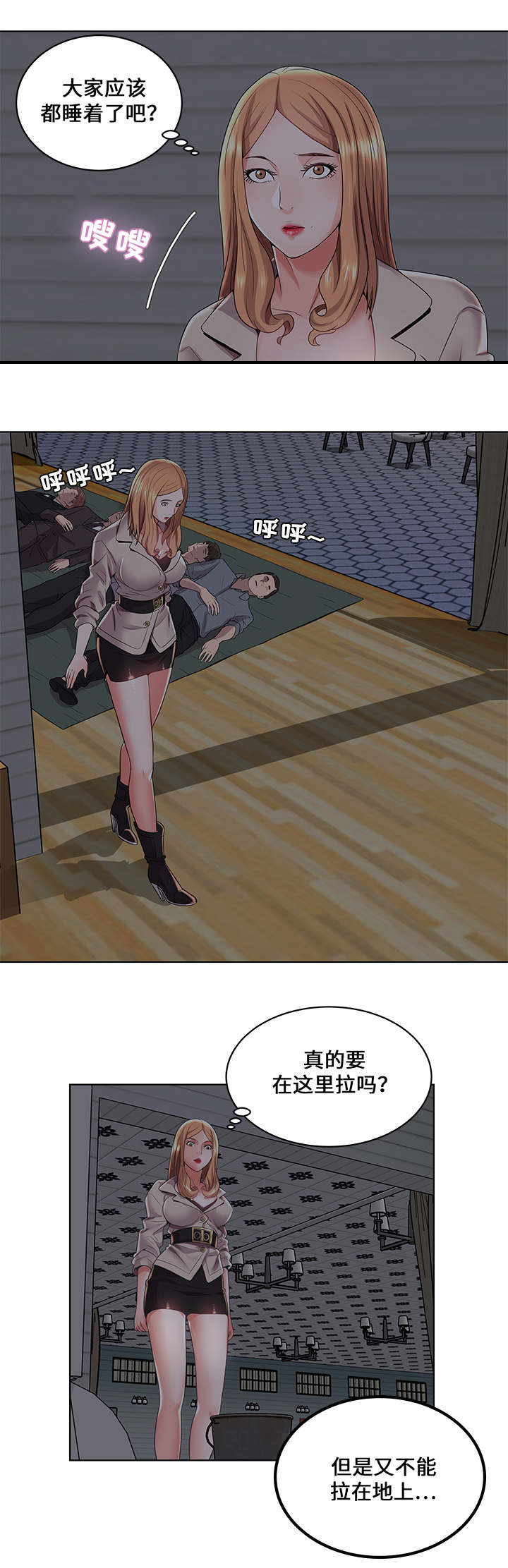 放逐游戏大逃杀官网漫画,第3话2图