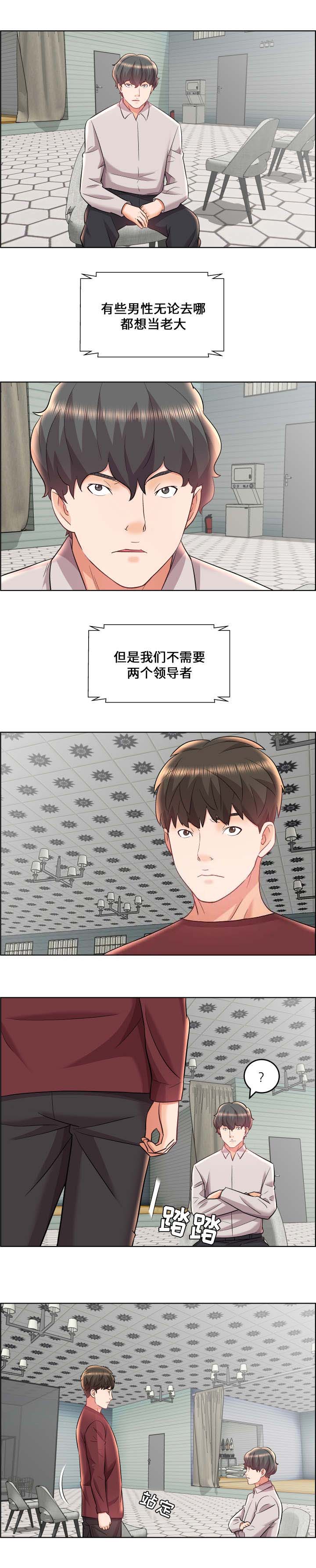 放逐游戏大逃杀官网漫画,第24话5图